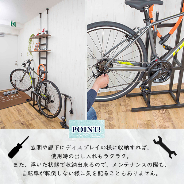 突っ張り式自転車ディスプレイラック 自転車ラック 自転車 突っ張り式 Bicycle standrack 室内収納 バイクラック 収納 ディスプレイ  スタンド ラック