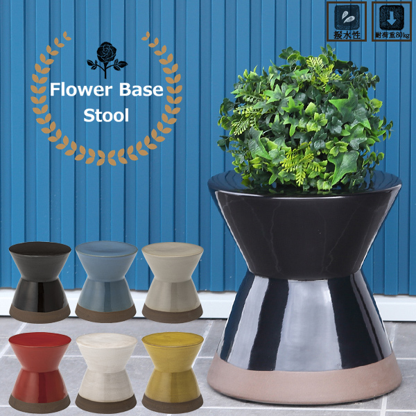 陶器 スツール 椅子 フラワーベース 花台 イス サイドテーブル いす