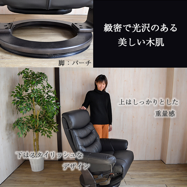 パーソナルチェア オットマン一体型 本革 リクライニングチェア