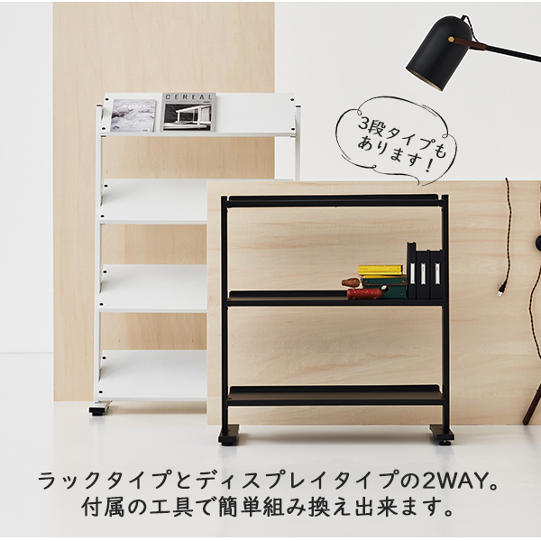 2WAYラック4段 チェスト 収納 棚 天然木 ブラック ブラウン ホワイト