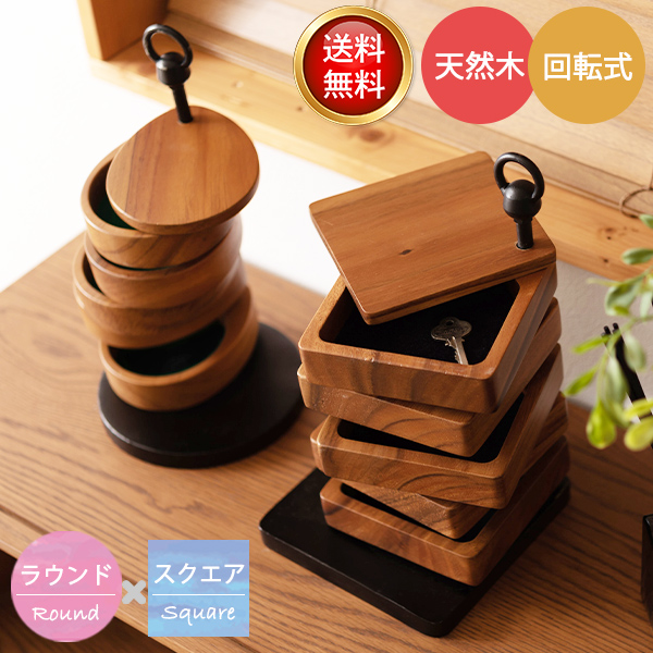 モダン 卓上収納 アクセサリーケース 小物収納 木製 小物入れ 収納インテリア guy-920_01.jpg