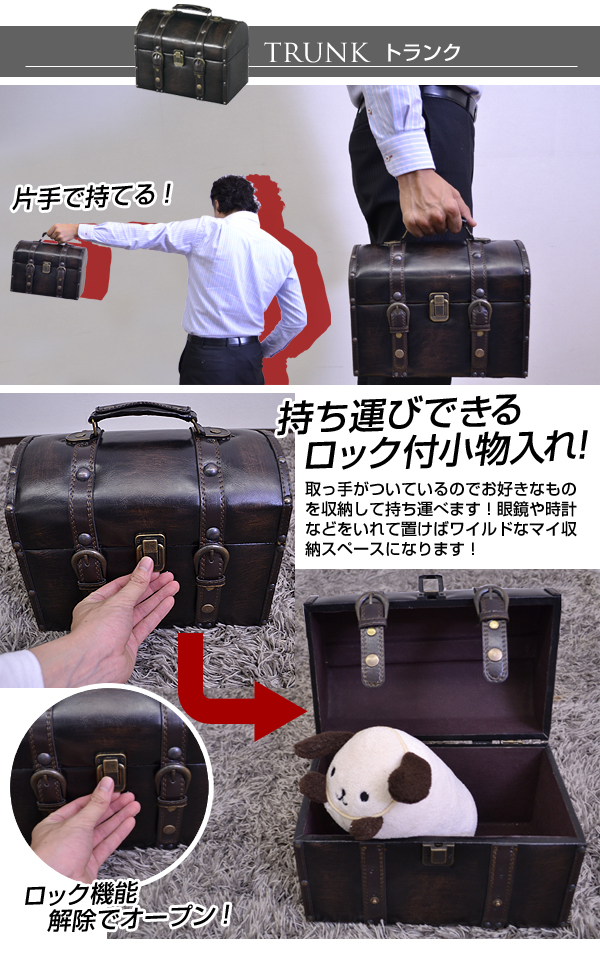 トランク アンティークトランク レトロトランク 収納 ボックス