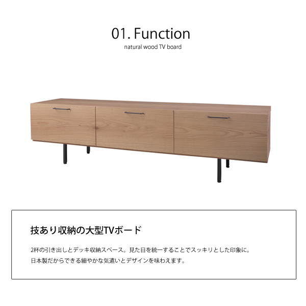 日本製 北欧テイスト ウッド AVボード TVボード ローボード リビング