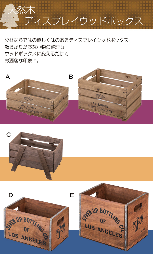 木製 箱 ボックス 収納 収納箱 収納ケース アンティーク ヴィンテージ 天然木 杉 収納箱 キャビネット プランター インテリア アンティーク調  ウッドボックスB : az-c-lfs-476 : ポケてりあ - 通販 - Yahoo!ショッピング