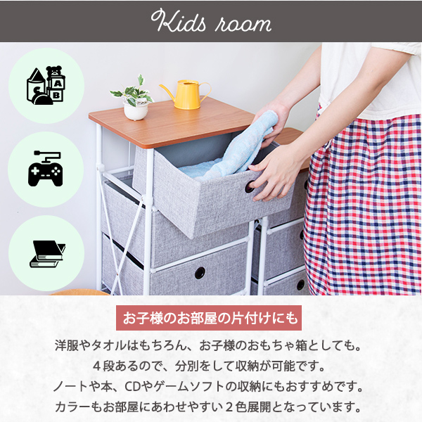 簡単組立チェスト4段 簡単組み立て チェスト 北欧 取り外し 収納 軽量