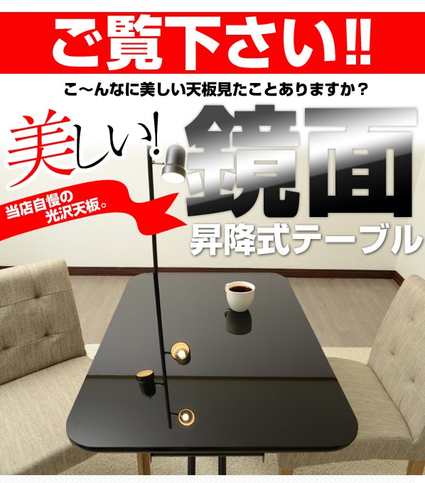 ミルクラウン 120幅】 ガス圧 昇降式 テーブル リフティングテーブル