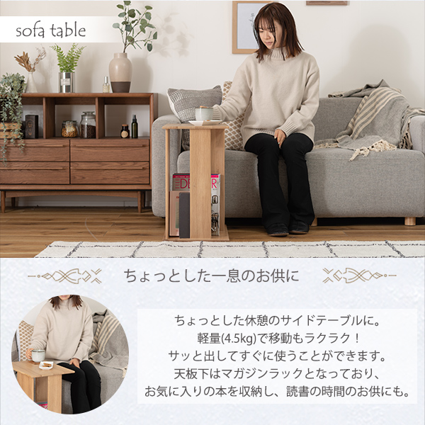 天然木 オーク サイドテーブル 木製 木目 角が丸い 簡易テーブル