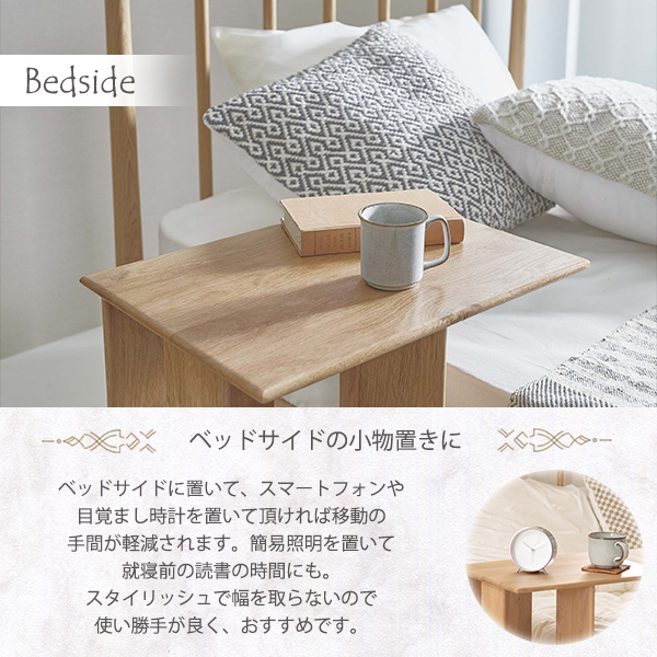 天然木 オーク サイドテーブル 木製 木目 角が丸い 簡易テーブル