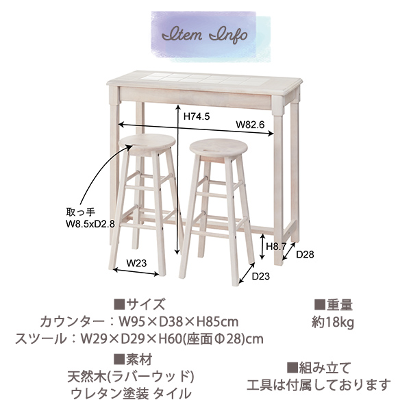 カウンター＋スツール２脚 スツール 椅子 カウンター テーブル カフェ