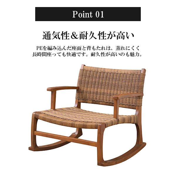 【木製】高級 ロッキングチェア ロッキングチェア 座椅子 高座椅子 天然木 チーク材 おしゃれ 高級木材