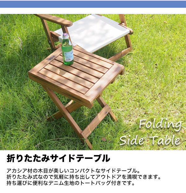 天然木アカシヤ折り畳みテーブル　キャンプ 折りたたみ コンパクトテーブル アウトドア アカシア Craftop