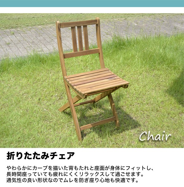 アカシア材 折りたたみ ガーデンチェア2脚セット完成品ガーデン