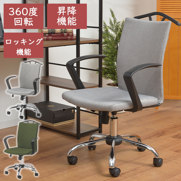 オフィスチェア デスクチェア チェア チェアー 椅子 いす PCチェア 
