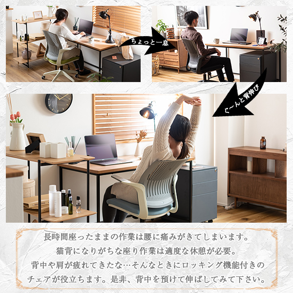 オフィスチェア ロッキング 360度回転 昇降 レバー式 高さ調節