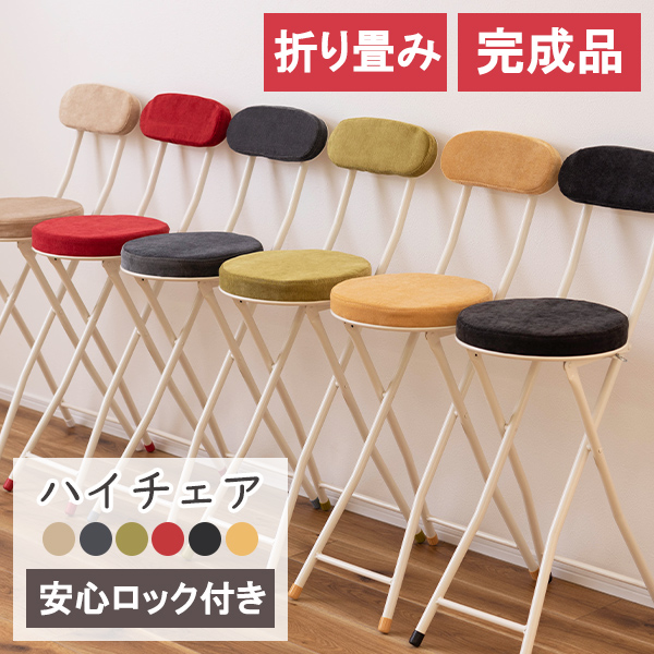 IDEEイデースツール/カウンターチェア①背もたれあり pc-35_01.jpg