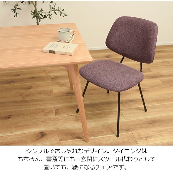 椅子 ダイニングチェア カフェチェア イス スチール いす 椅子 ファブリック クロスレザー スチール脚 カフェ おしゃれ