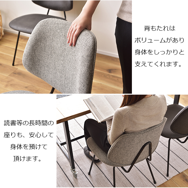 いす 椅子 ファブリック クロスレザー スチール脚 カフェ おしゃれ