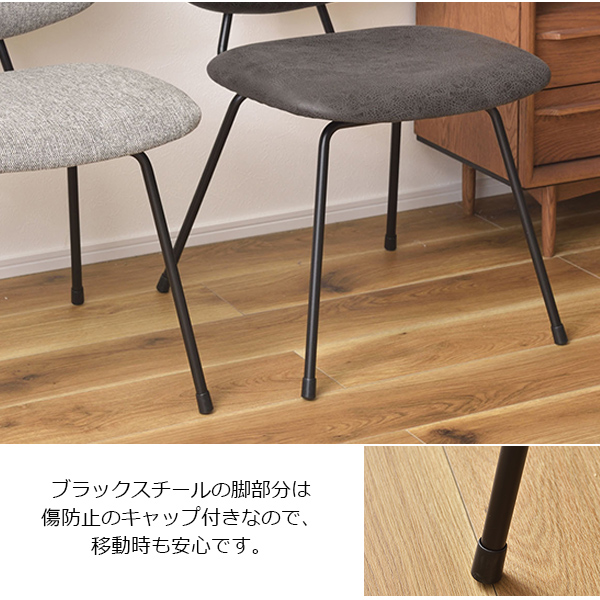いす 椅子 ファブリック クロスレザー スチール脚 カフェ おしゃれ