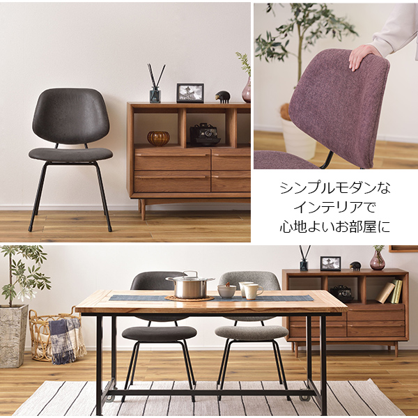 いす 椅子 ファブリック クロスレザー スチール脚 カフェ おしゃれ