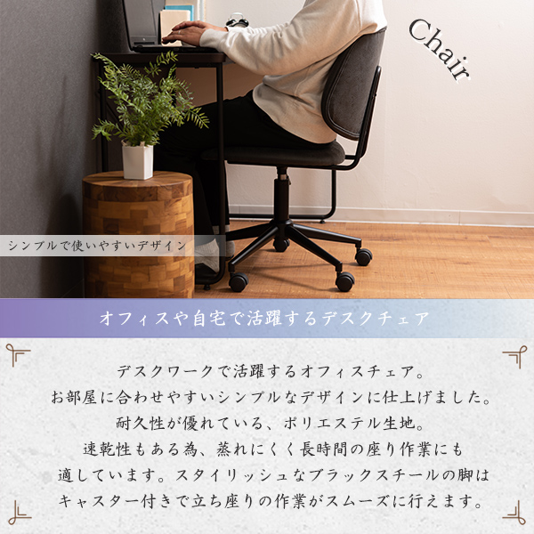 オフィスチェア チェア 椅子 イス デスクチェア リモートワーク
