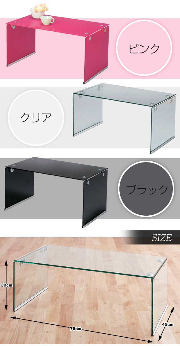 ガラステーブル リビングテーブル センターテーブル ナイトテーブル