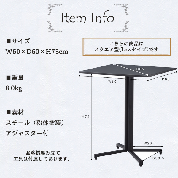 スチールテーブル スクエア型 ロータイプ 四角 テーブル 机