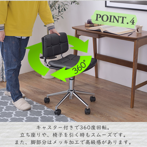 デスクチェア 昇降機能 回転式 オフィス デスクワーク リモートワーク