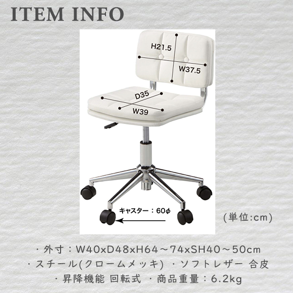 デスクチェア 昇降機能 回転式 オフィス デスクワーク リモートワーク