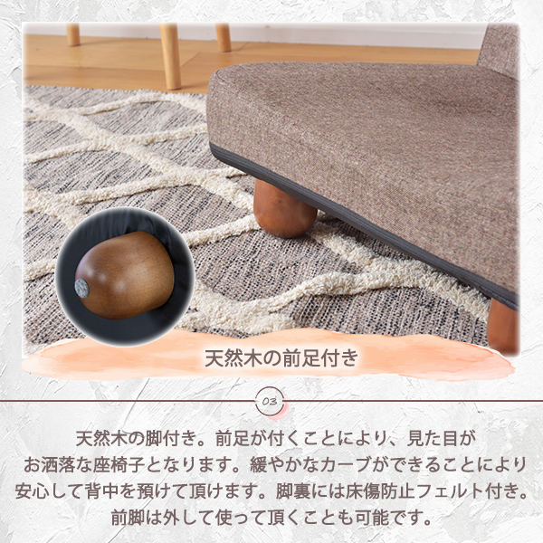 脚付き座椅子 座椅子 座いす 座イス フロアチェア 脚付き 天然木 布