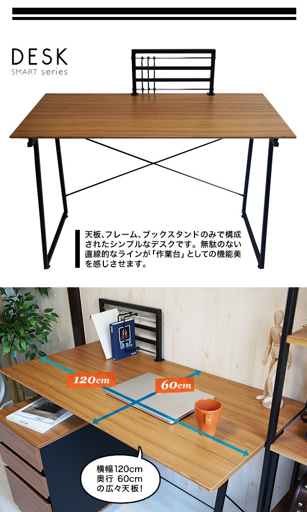 木製ワークデスク デスク単品 スライドブックスタンド付 机 ツクエ