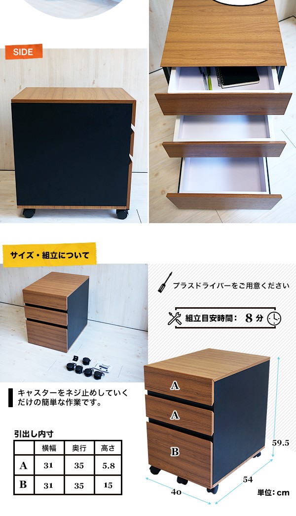 木製キャビネット キャビネット単品 キャスター付き 引き出し