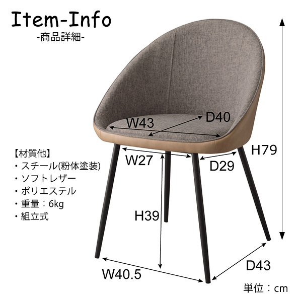 シンプルチェア [ 2脚 ] オシャレ おしゃれ お洒落 ソフトレザー