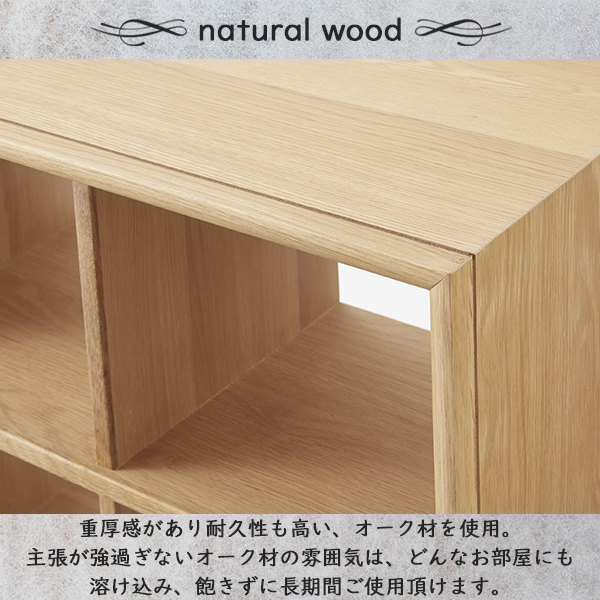 オープンシェルフ チェスト 収納 棚 天然木 オーク材 ブラウン