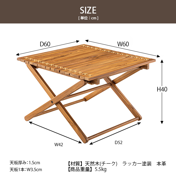 天然木 チーク材 ロールトップテーブル アウトドア ローテーブル 本革