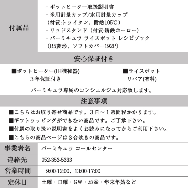 バーミキュラ ライスポットミニ 3合炊き 新品 炊飯器 ご飯 バーミキュラ VERMICULAR ライスポット IH 調理 食卓 鍋 日本製  ホーロー鍋 両手鍋 : at-vermicular-3gou : ポケてりあ - 通販 - Yahoo!ショッピング