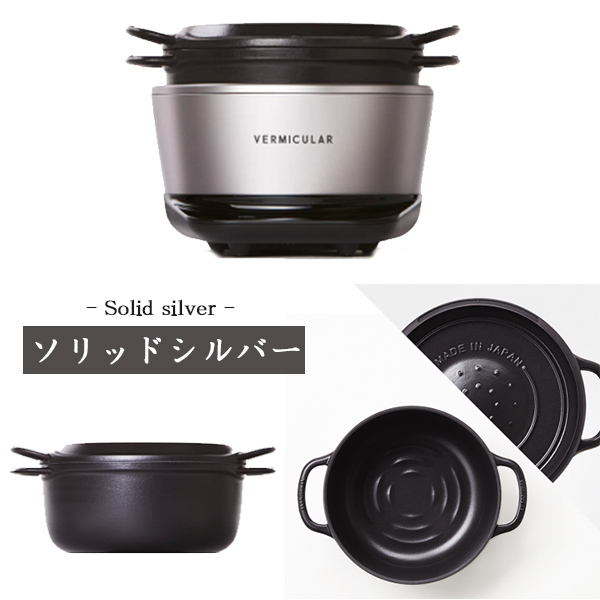 バーミキュラ ライスポットミニ 5合炊き 新品 炊飯器 ご飯 バーミキュラ VERMICULAR ライスポット IH 調理 食卓 鍋 日本製  ホーロー鍋 両手鍋 : at-vermicular-5gou : ポケてりあ - 通販 - Yahoo!ショッピング