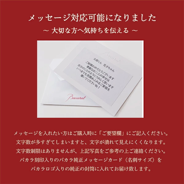 2022年 クリスタ 2客 2個 送料無料 ギフト梱包 正規メッセージカード