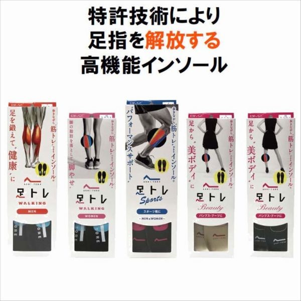 BMZ 足トレ パンプス WOMEN インソール 中敷き ASHI-TORE