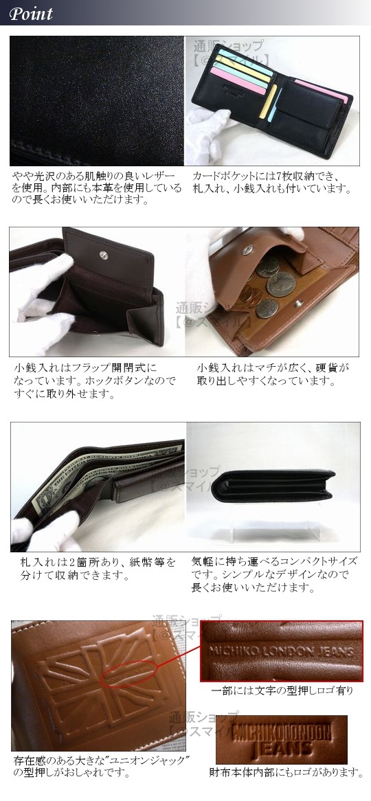 MICHIKO LONDON 二つ折り財布 ミチコロンドン ジーンズ JEANS