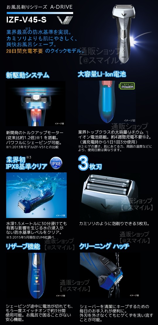 髭剃り ひげ剃り シェーバー 3枚刃 充電式 往復式 電動 電気 おしゃれ アウトレット 泉精器製作所 VIDAN 泡剃り対応 防水 メンズ 28日間充電不要  IZF-V45 銀 : okd-00049 : アット・スマイル - 通販 - Yahoo!ショッピング