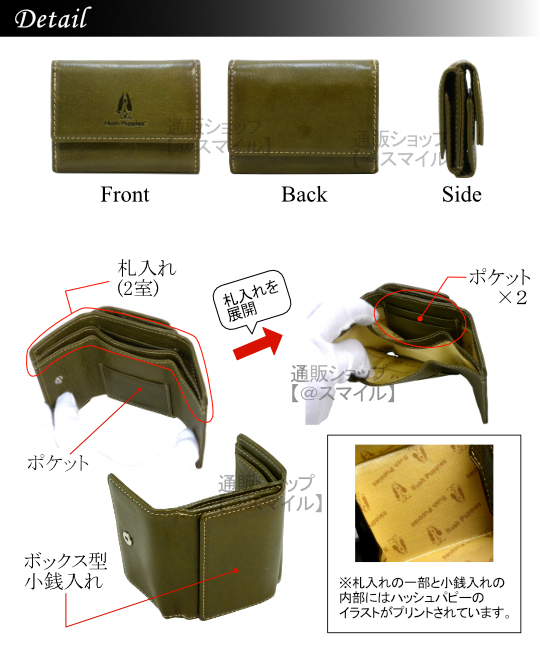 財布 三つ折り 小銭入れ メンズ レディース アウトレット 牛革 本革 レザー ハッシュパピー Hush Puppies 多機能 ボックス型小銭入 コンパクト ネイビー レッド Ofs アット スマイル 通販 Yahoo ショッピング 財布 三つ折り 小銭入れ メンズ レディース アウトレット 牛革 本革 レザー ハッシュパピー Hush Puppies 多機能 ボックス型小銭入 コンパクト ネイビー レッド Ofs アット スマイル 通販 Yahoo ショッピング