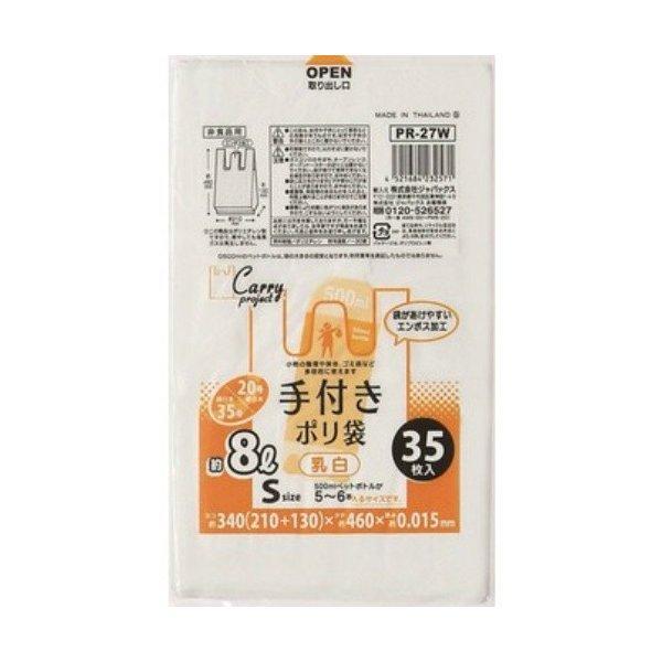 ジャパックス 手付きポリ袋 乳白 Sサイズ 3...の詳細画像1