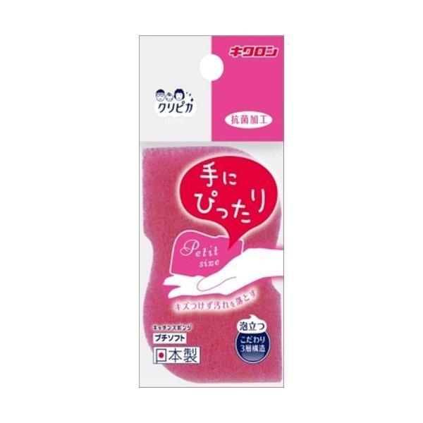 キクロン クリピカ プチソフト(台所用スポンジ...の詳細画像1