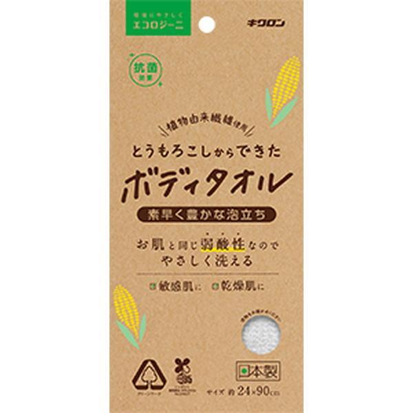 キクロン エコロジーニ とうもろこしからできた...の詳細画像1