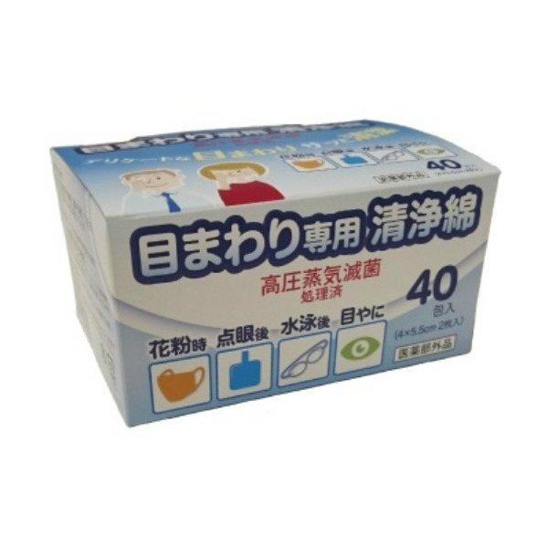 目まわり専用清浄綿 40包 ( 4560430...の詳細画像1