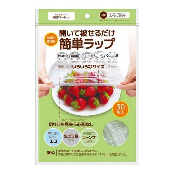 HADARIKI ハダリキ 食品用 ゴム付き ...の詳細画像1