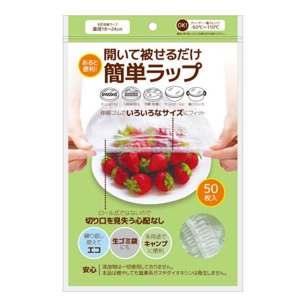 HADARIKI ハダリキ 食品用 ゴム付き ...の詳細画像1