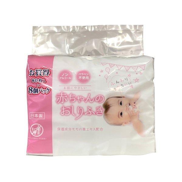 昭和紙工 ミセラ 赤ちゃんのおしりふき ピンク...の詳細画像1