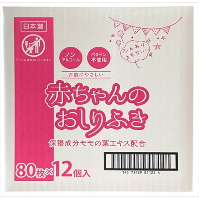 昭和紙工 ミセラ 赤ちゃんの おしりふき ピン...の詳細画像2
