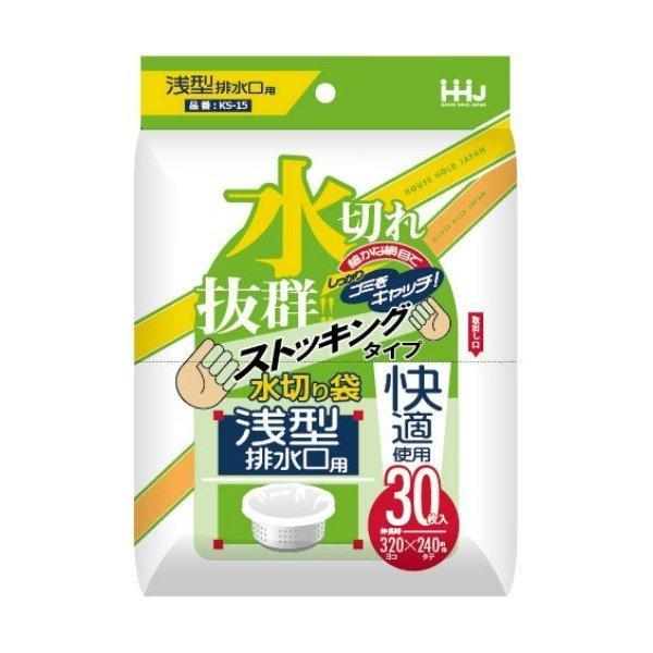 ハウスホールドジャパン KS15 水切りストッ...の詳細画像2